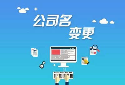 湘潭市岳塘区公司变更 注册资本变更 3-5天拿证