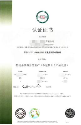 ISO14001环境管理体系亳州印刷公司代办三体系认证