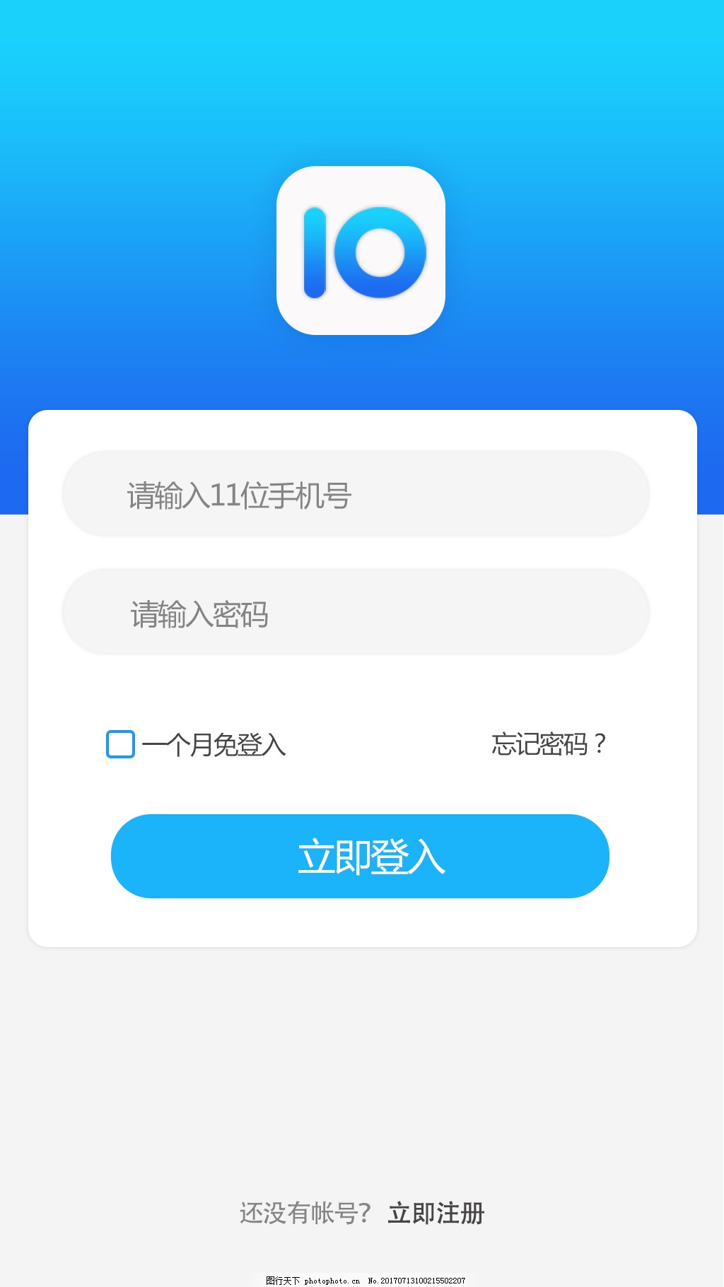 APP登入注册界面手机APPPSD格